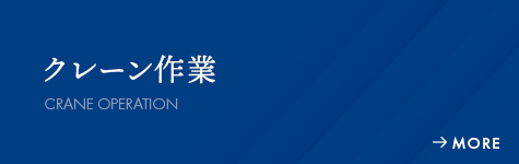 bnrhalf_crane-operation_off